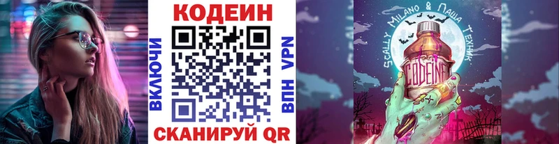 Кодеин напиток Lean (лин) хочу наркоту Городовиковск
