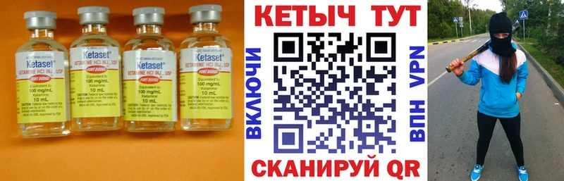 Кетамин VHQ  Городовиковск 