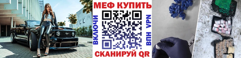 Меф мука  Городовиковск 