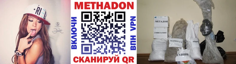 Метадон белоснежный  Городовиковск 
